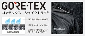 Amazon.co.jp: 〔モンベル〕 国内正規品 サイクル ドライシェル